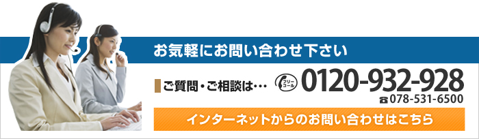 お問い合わせ