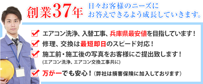 なぜ当社が選ばれるのか？