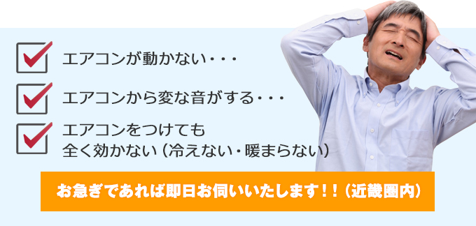 こんなことでお困りではありませんか？