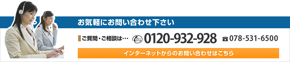 お問い合わせ