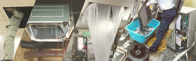 エアコン洗浄